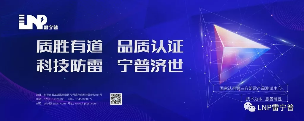廣東雷寧普順利通過(guò)CNAS現(xiàn)場(chǎng)監(jiān)督評(píng)審